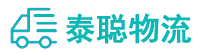 重庆到奎文区物流公司